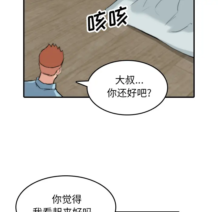 色花穴[顶通]韩漫全集-第41话无删减无遮挡章节图片 