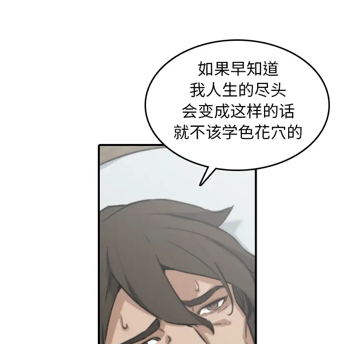 色花穴[顶通]韩漫全集-第41话无删减无遮挡章节图片 