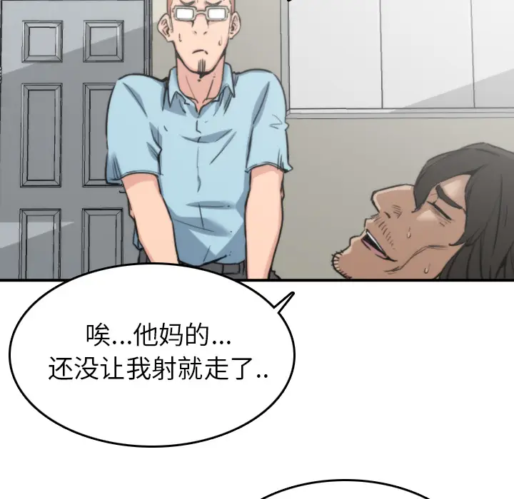 色花穴[顶通]韩漫全集-第41话无删减无遮挡章节图片 