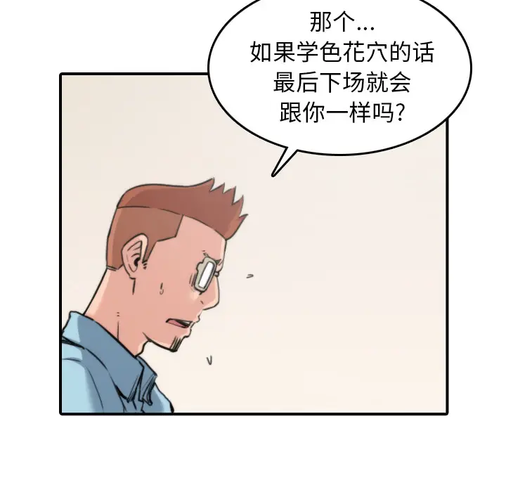 色花穴[顶通]韩漫全集-第41话无删减无遮挡章节图片 