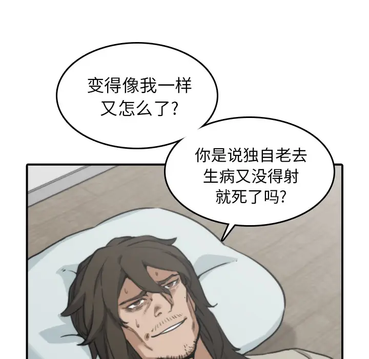 色花穴[顶通]韩漫全集-第41话无删减无遮挡章节图片 