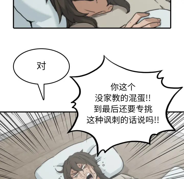 色花穴[顶通]韩漫全集-第41话无删减无遮挡章节图片 