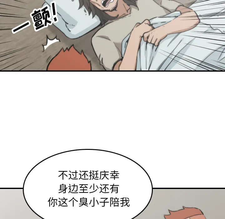 色花穴[顶通]韩漫全集-第41话无删减无遮挡章节图片 