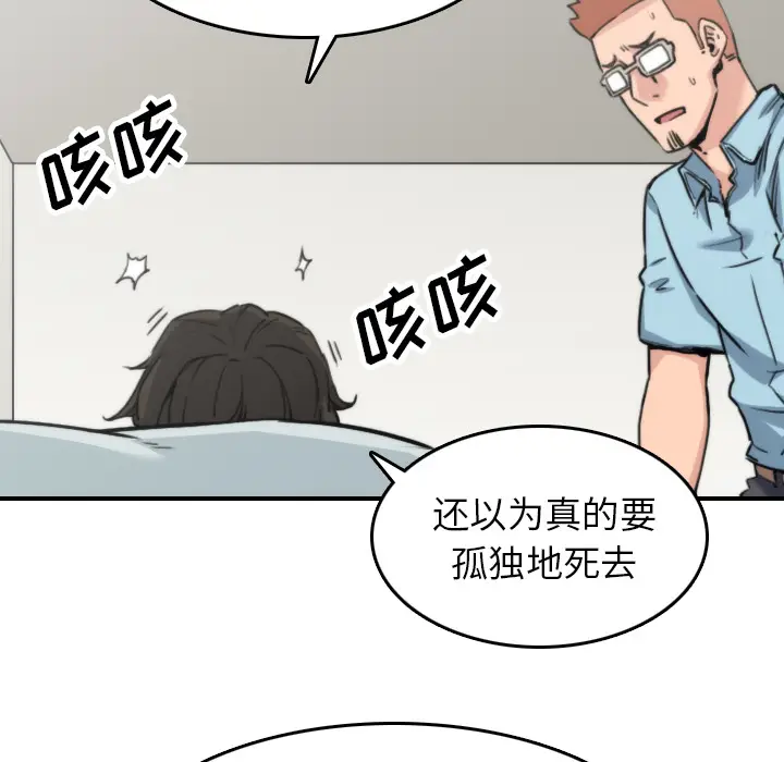 色花穴[顶通]韩漫全集-第41话无删减无遮挡章节图片 