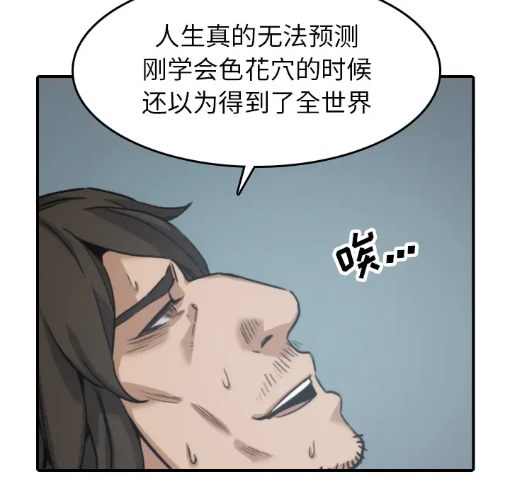 色花穴[顶通]韩漫全集-第41话无删减无遮挡章节图片 