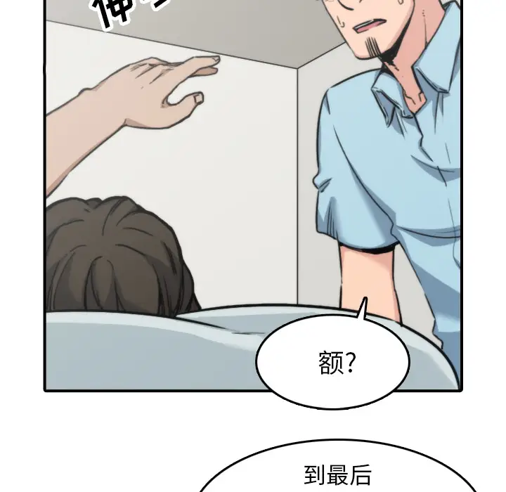 色花穴[顶通]韩漫全集-第41话无删减无遮挡章节图片 