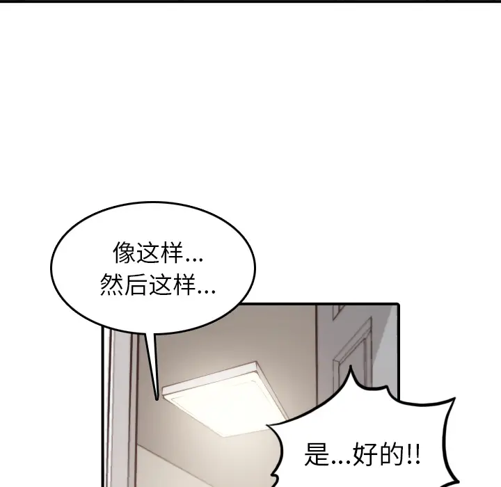 色花穴[顶通]韩漫全集-第41话无删减无遮挡章节图片 