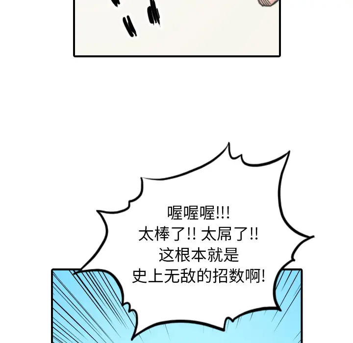 色花穴[顶通]韩漫全集-第41话无删减无遮挡章节图片 