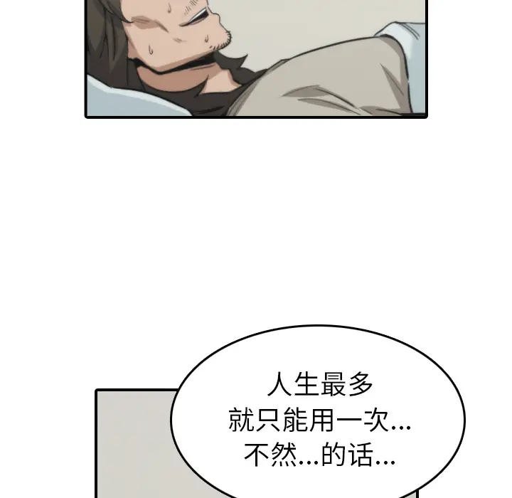 色花穴[顶通]韩漫全集-第41话无删减无遮挡章节图片 