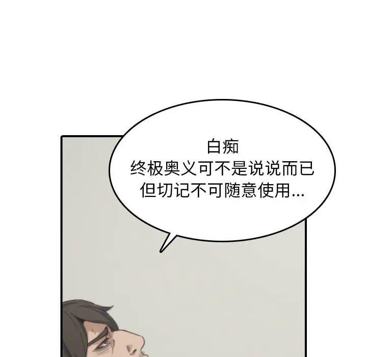 色花穴[顶通]韩漫全集-第41话无删减无遮挡章节图片 