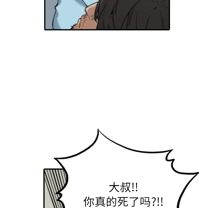 色花穴[顶通]韩漫全集-第41话无删减无遮挡章节图片 