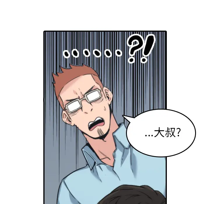 色花穴[顶通]韩漫全集-第41话无删减无遮挡章节图片 