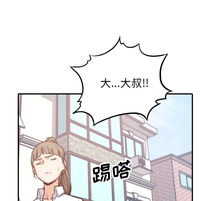 色花穴[顶通]韩漫全集-第41话无删减无遮挡章节图片 