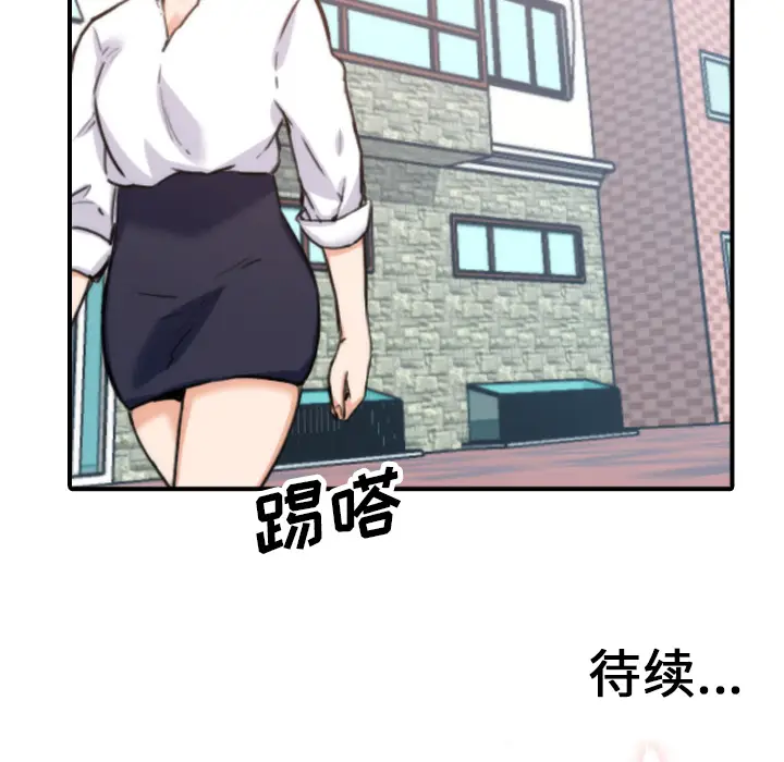 色花穴[顶通]韩漫全集-第41话无删减无遮挡章节图片 