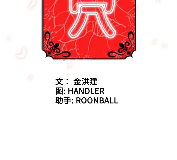 色花穴[顶通]韩漫全集-第41话无删减无遮挡章节图片 
