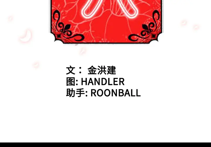 色花穴[顶通]韩漫全集-第42话无删减无遮挡章节图片 