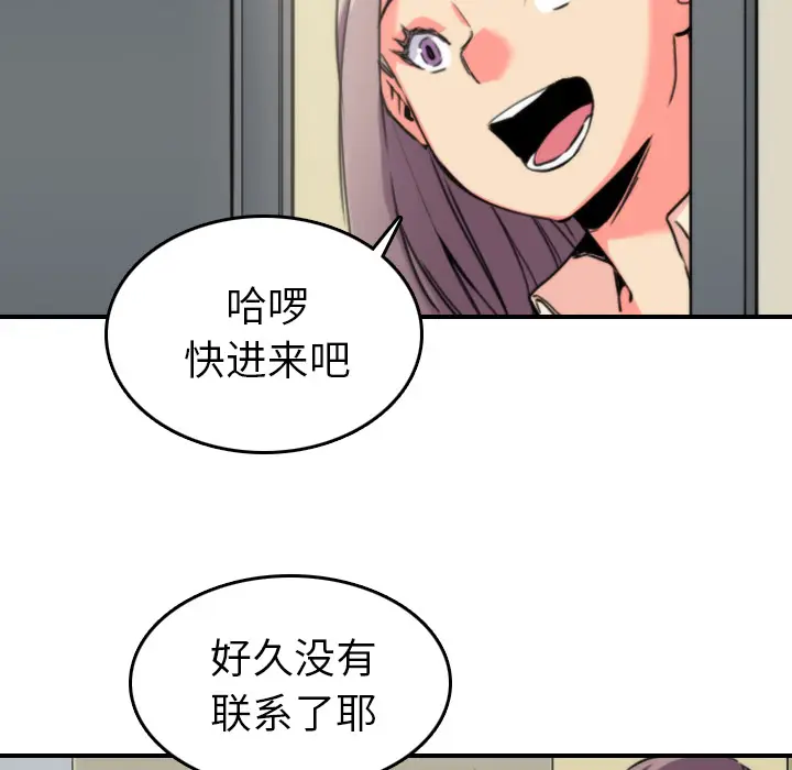 色花穴[顶通]韩漫全集-第42话无删减无遮挡章节图片 