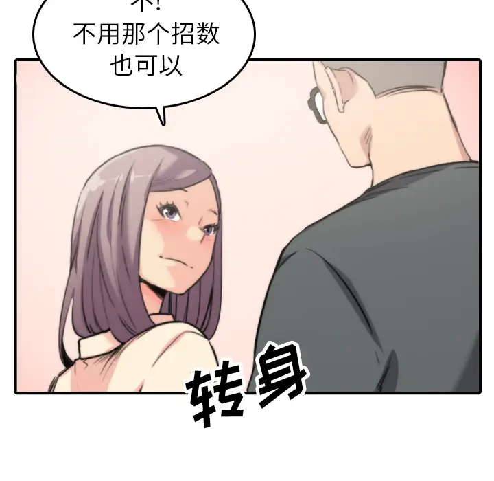 色花穴[顶通]韩漫全集-第42话无删减无遮挡章节图片 