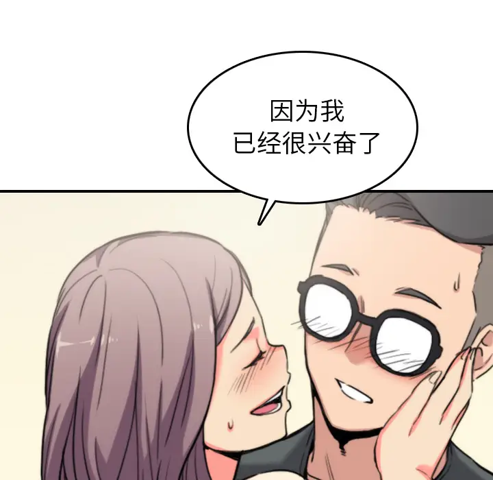 色花穴[顶通]韩漫全集-第42话无删减无遮挡章节图片 