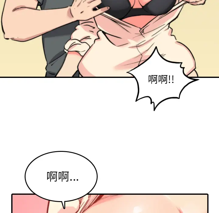 色花穴[顶通]韩漫全集-第42话无删减无遮挡章节图片 
