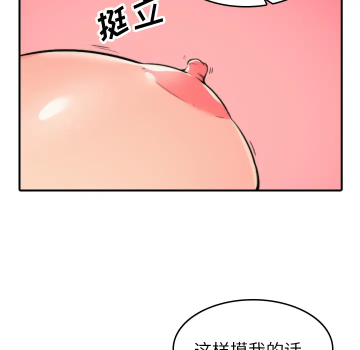 色花穴[顶通]韩漫全集-第42话无删减无遮挡章节图片 
