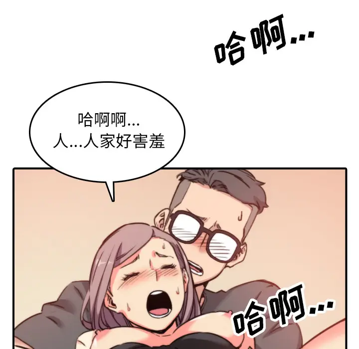 色花穴[顶通]韩漫全集-第42话无删减无遮挡章节图片 