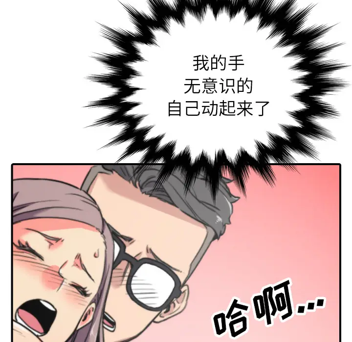 色花穴[顶通]韩漫全集-第42话无删减无遮挡章节图片 