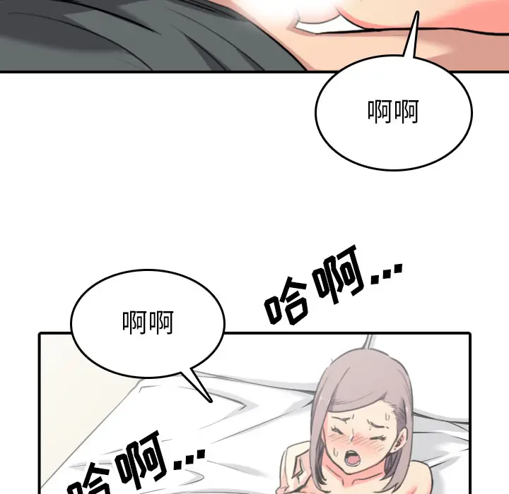 色花穴[顶通]韩漫全集-第42话无删减无遮挡章节图片 