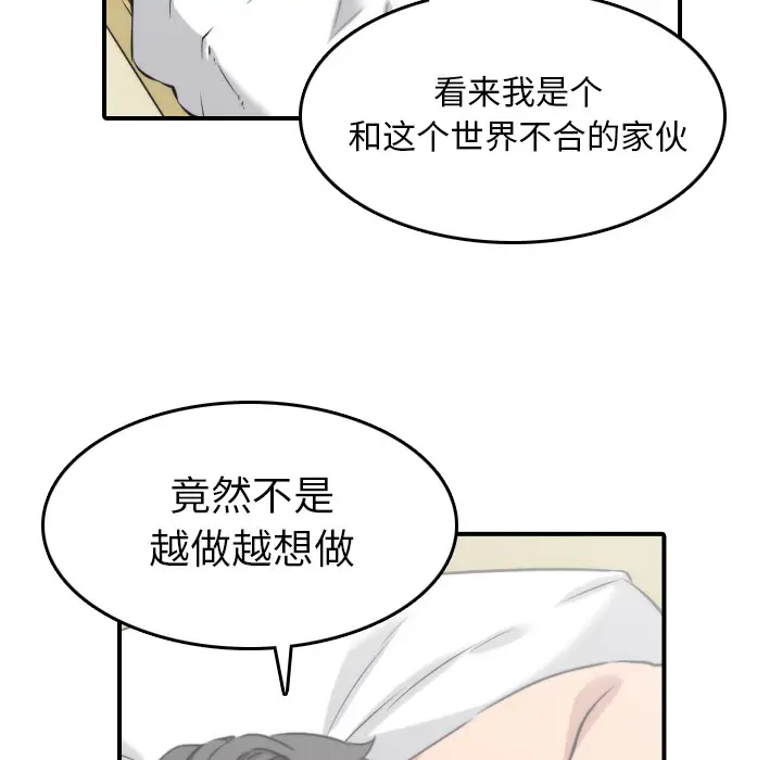 色花穴[顶通]韩漫全集-第42话无删减无遮挡章节图片 