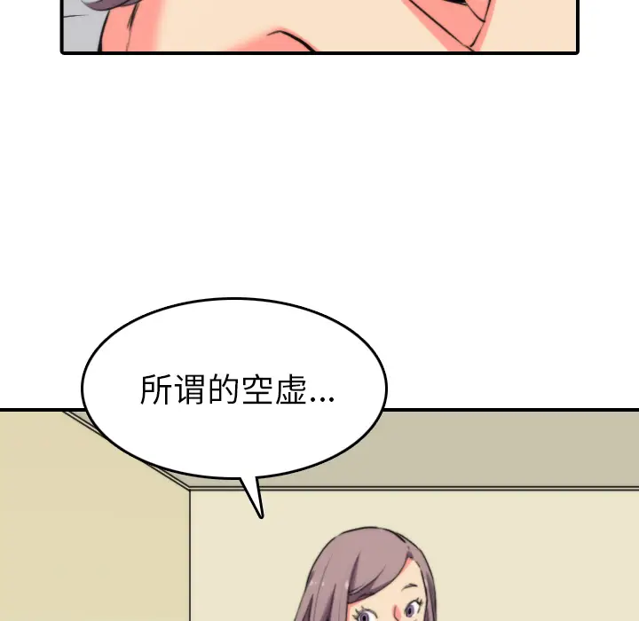 色花穴[顶通]韩漫全集-第42话无删减无遮挡章节图片 