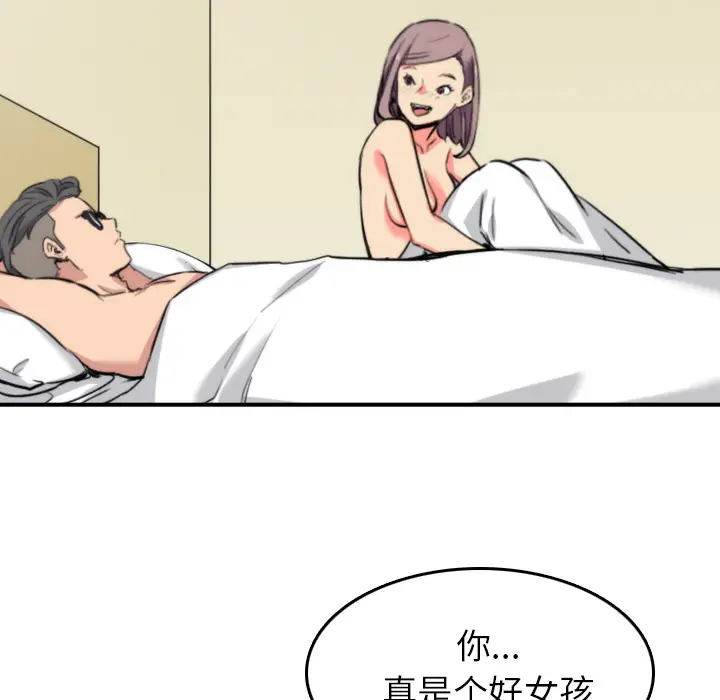 色花穴[顶通]韩漫全集-第42话无删减无遮挡章节图片 
