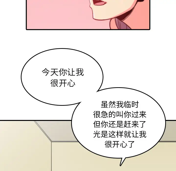 色花穴[顶通]韩漫全集-第42话无删减无遮挡章节图片 