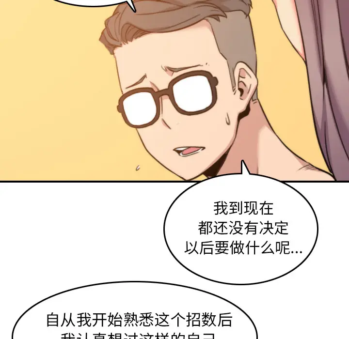 色花穴[顶通]韩漫全集-第42话无删减无遮挡章节图片 