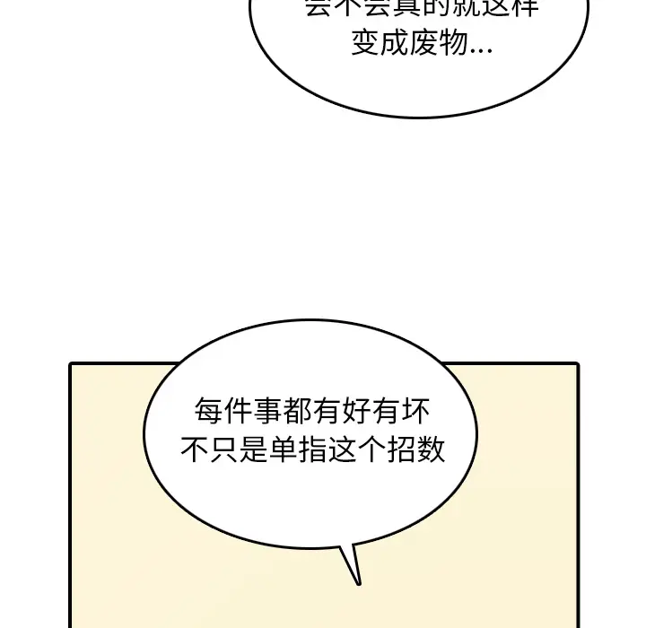 色花穴[顶通]韩漫全集-第42话无删减无遮挡章节图片 