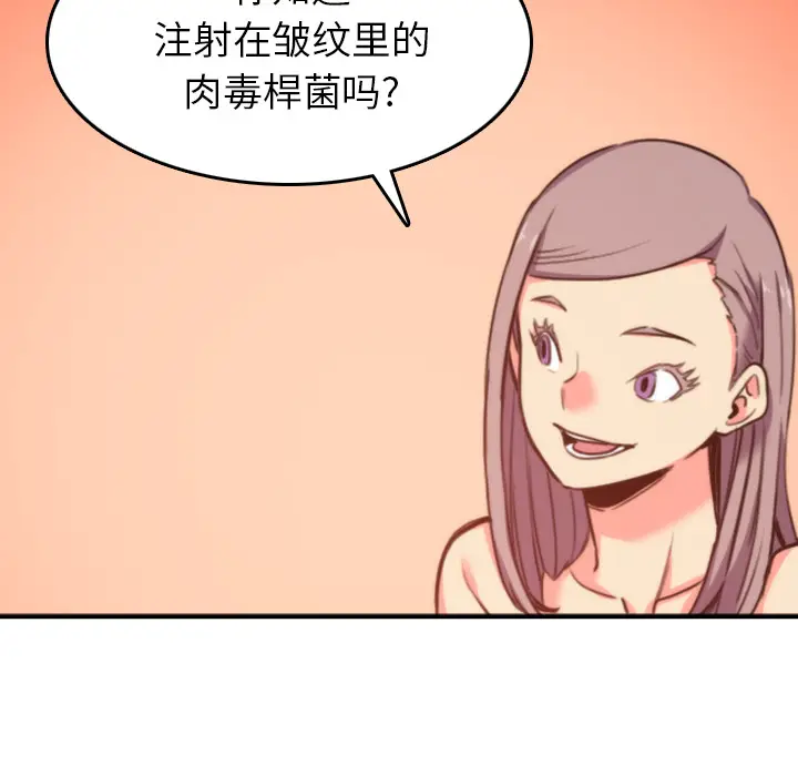 色花穴[顶通]韩漫全集-第42话无删减无遮挡章节图片 