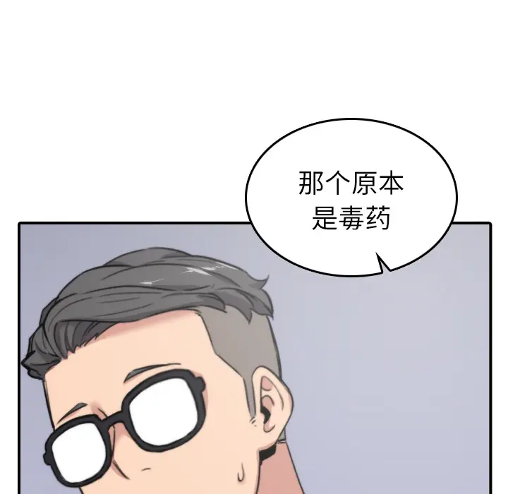 色花穴[顶通]韩漫全集-第42话无删减无遮挡章节图片 
