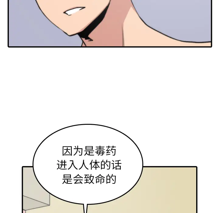色花穴[顶通]韩漫全集-第42话无删减无遮挡章节图片 