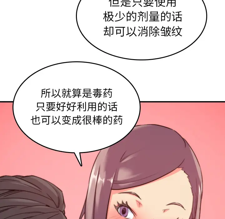 色花穴[顶通]韩漫全集-第42话无删减无遮挡章节图片 