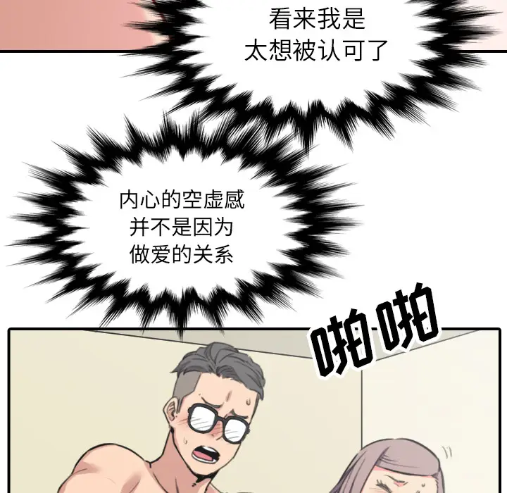 色花穴[顶通]韩漫全集-第42话无删减无遮挡章节图片 