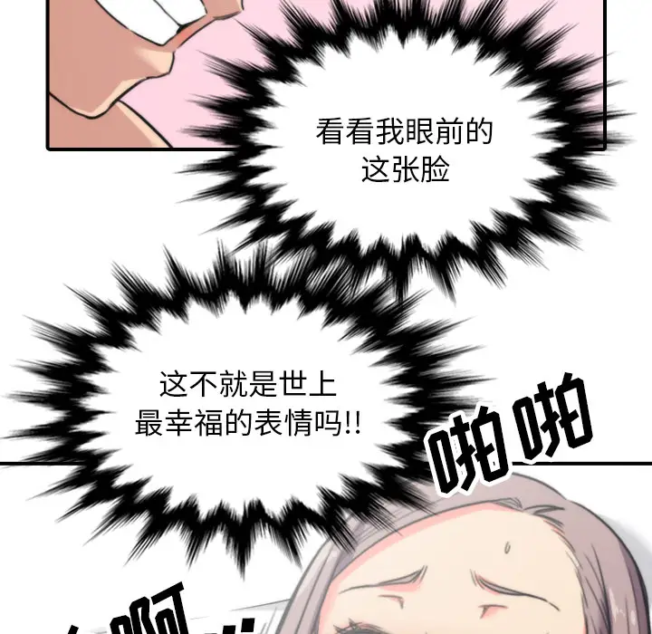 色花穴[顶通]韩漫全集-第42话无删减无遮挡章节图片 