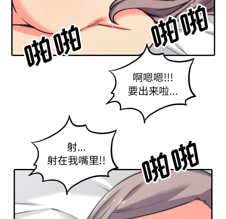 色花穴[顶通]韩漫全集-第42话无删减无遮挡章节图片 