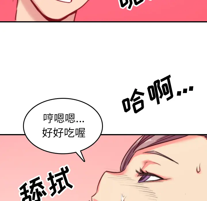色花穴[顶通]韩漫全集-第42话无删减无遮挡章节图片 