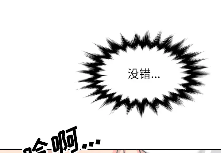 色花穴[顶通]韩漫全集-第43话无删减无遮挡章节图片 