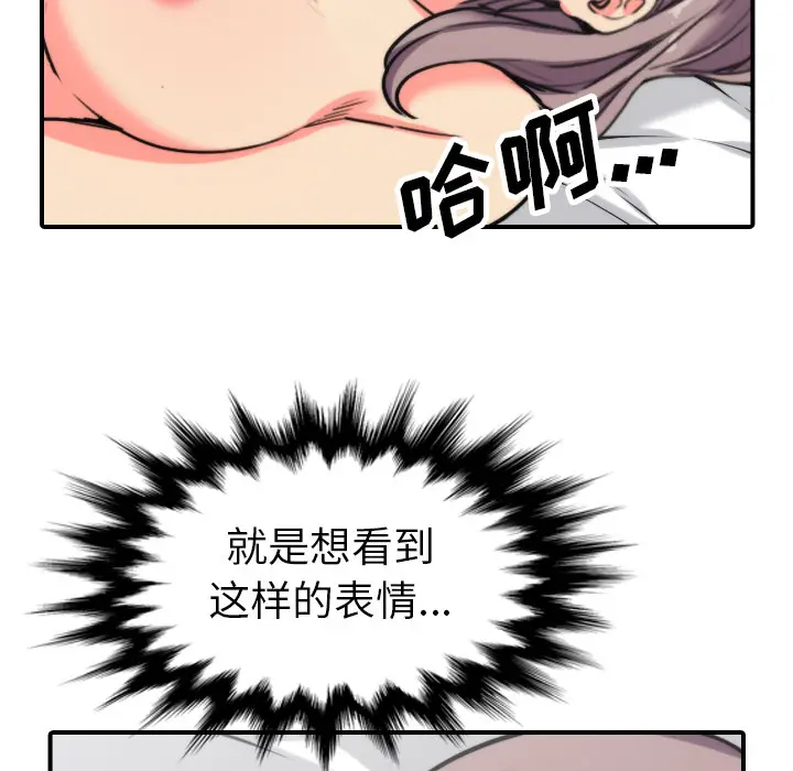 色花穴[顶通]韩漫全集-第43话无删减无遮挡章节图片 