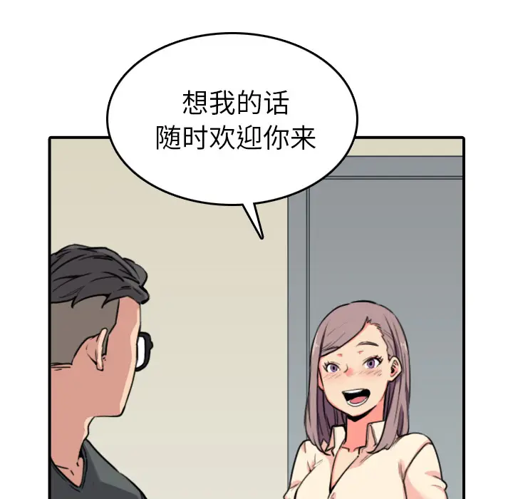 色花穴[顶通]韩漫全集-第43话无删减无遮挡章节图片 