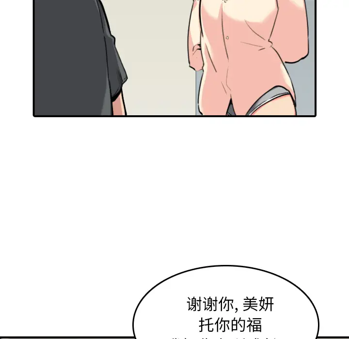 色花穴[顶通]韩漫全集-第43话无删减无遮挡章节图片 