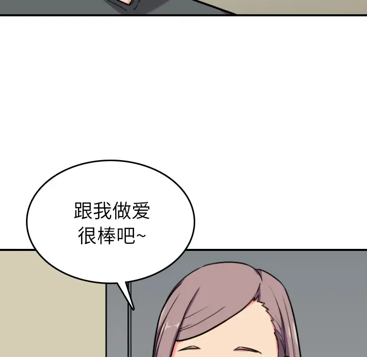色花穴[顶通]韩漫全集-第43话无删减无遮挡章节图片 