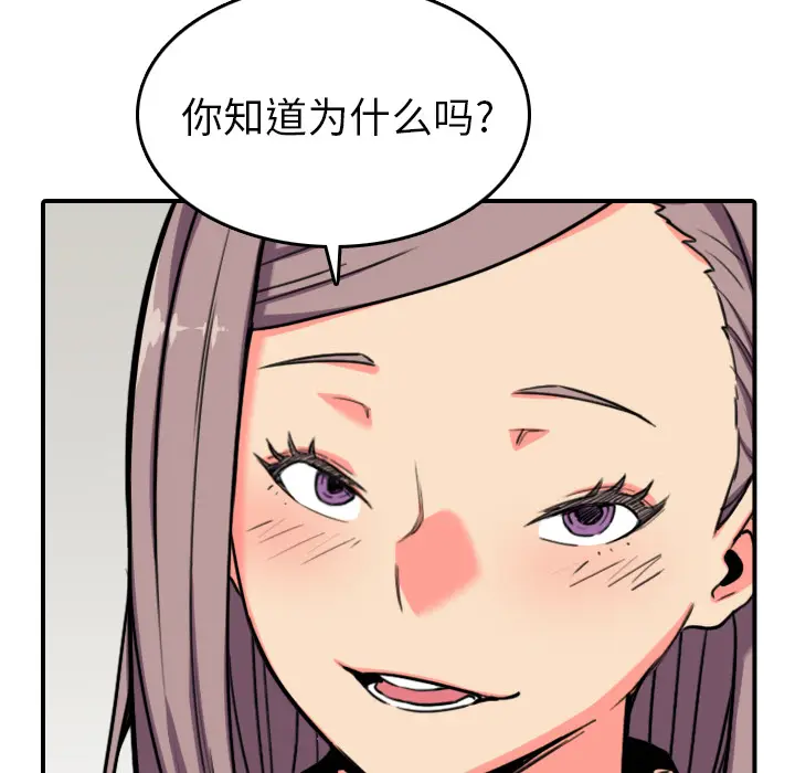 色花穴[顶通]韩漫全集-第43话无删减无遮挡章节图片 