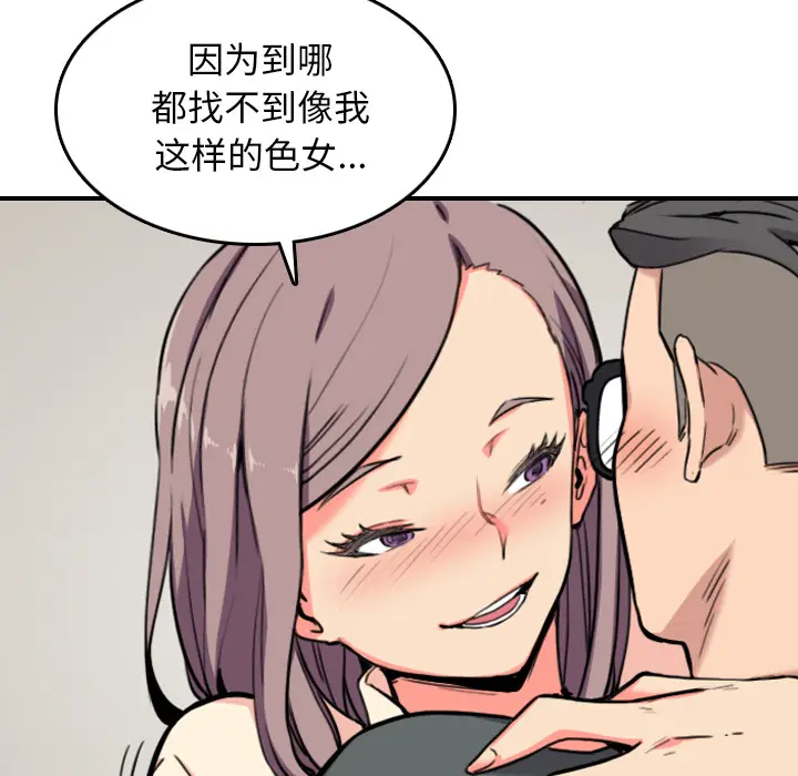 色花穴[顶通]韩漫全集-第43话无删减无遮挡章节图片 
