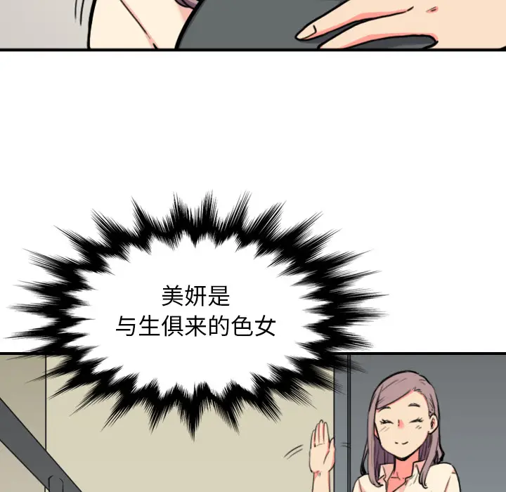 色花穴[顶通]韩漫全集-第43话无删减无遮挡章节图片 